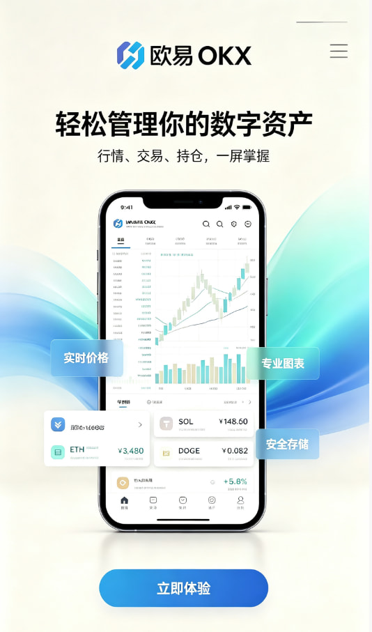 欧交易所官网入口交易平台图文解析1